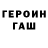 ГАШ 40% ТГК Shahob Tursunov