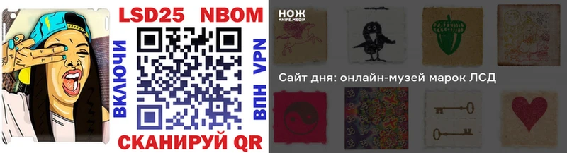 Марки 25I-NBOMe 1500мкг Калязин